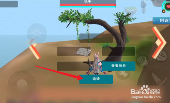 创造与魔法七夕结缘攻略