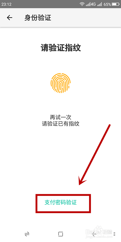 美团如何开启极速支付
