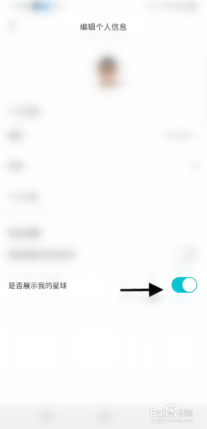 赏金星球APP隐藏星球展示怎样操作