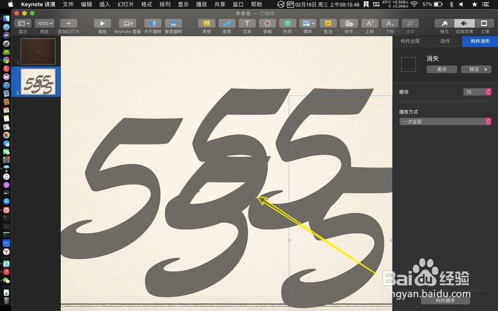 keynote怎么制作5秒倒计时动画