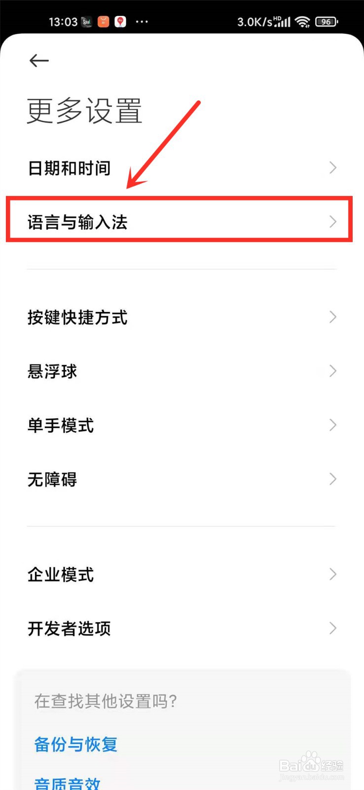 小米安全键盘怎么切换到正常模式