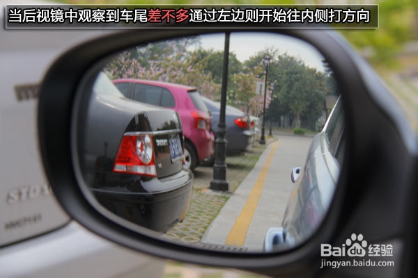 大家都要懂的驾驶技巧：[5]倒车入库