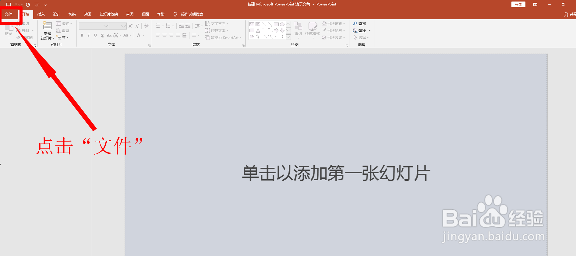 如何更改PPT的自动保存时间和撤销次数？