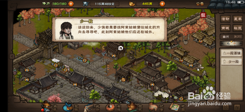 烟雨江湖寻阿紫任务怎么做