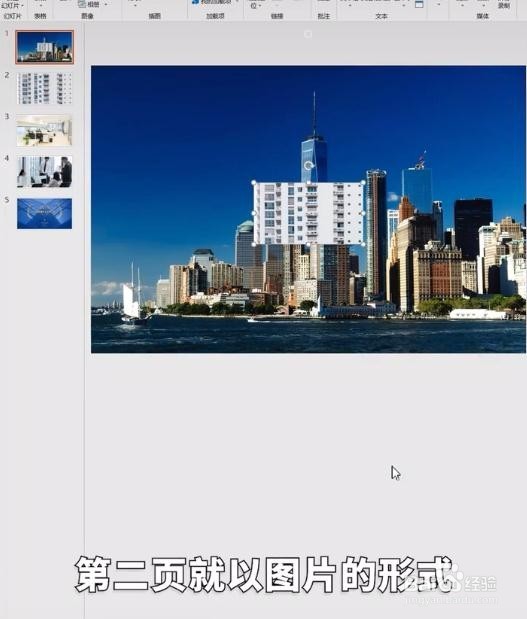 PPT炫丽动态制作一镜到底缩放定位