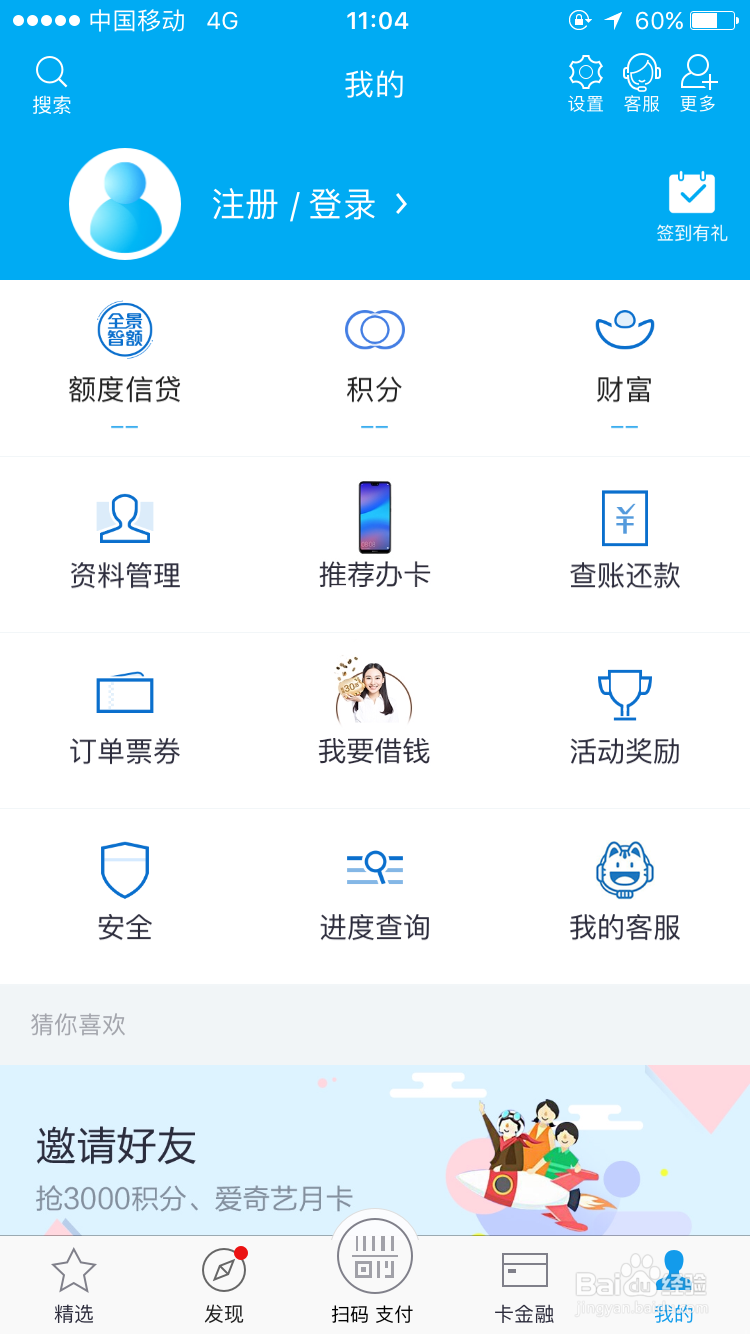 招商银行信用卡怎么样快速还款