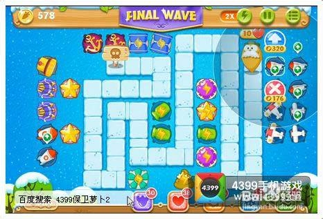 保卫萝卜2第98关攻略 雪屋之中有惊喜