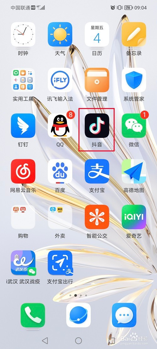 抖音怎么删除离线模式视频