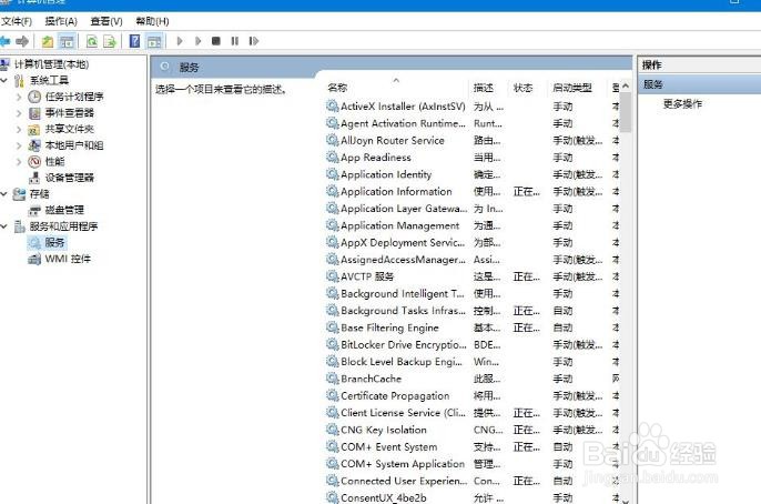 <b>win10如何关闭弹出自动更新</b>