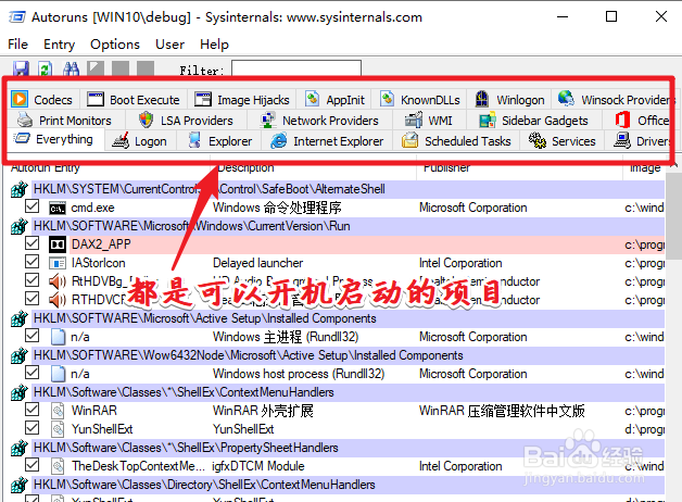 win10启动项怎么管理
