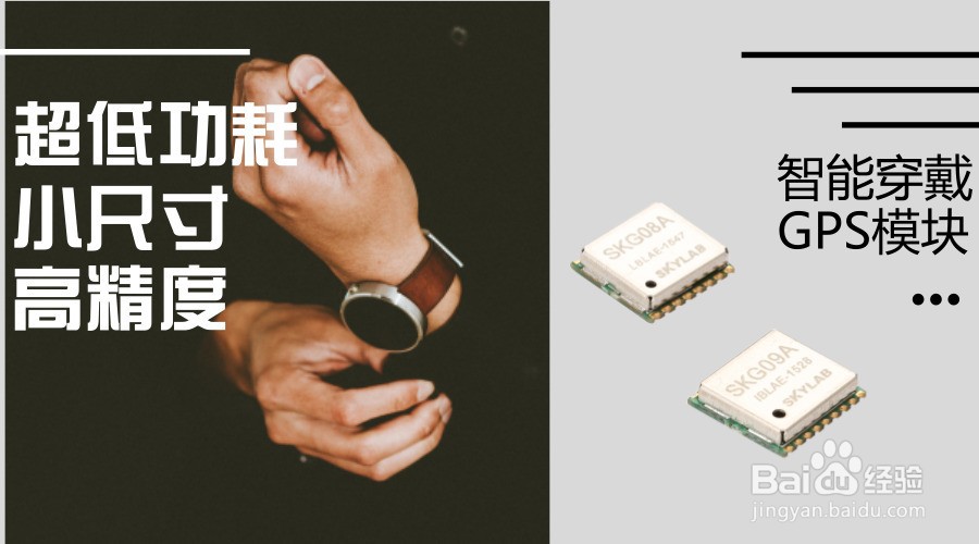 不同定位需求，如何通过GNSS模块来实现