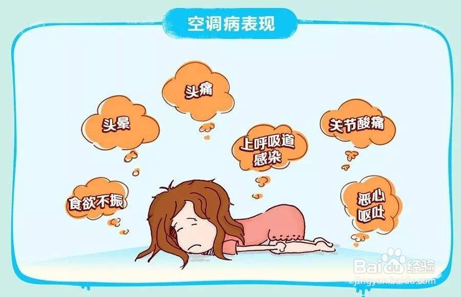 海信空调舒适家教你夏季吹空调的正确姿势