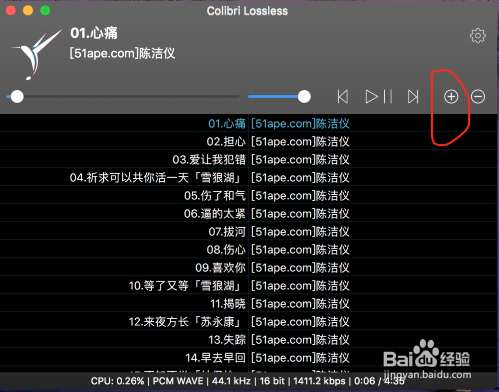 Mac如何播放Flac WAV APE 无损音乐格式