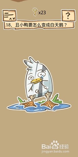 史小坑的烦恼5第18至23关如何通关？