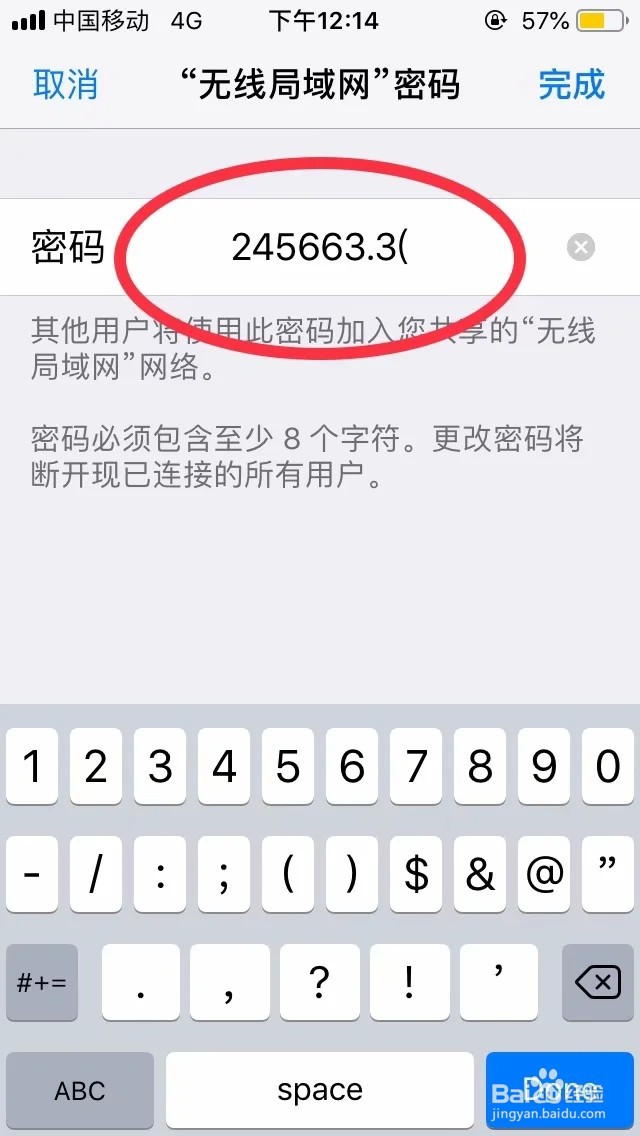 苹果手机开热点别人搜不到