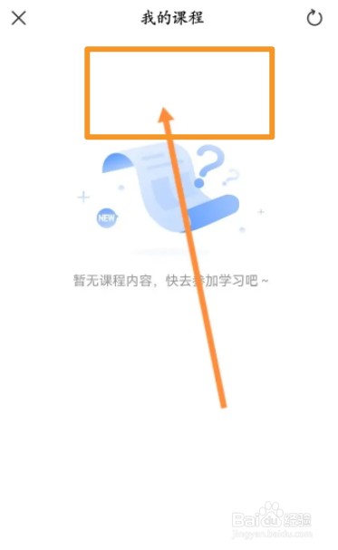 大智慧软件中怎么查看参与的课堂信息