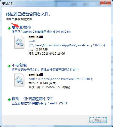 如何安装pr软件