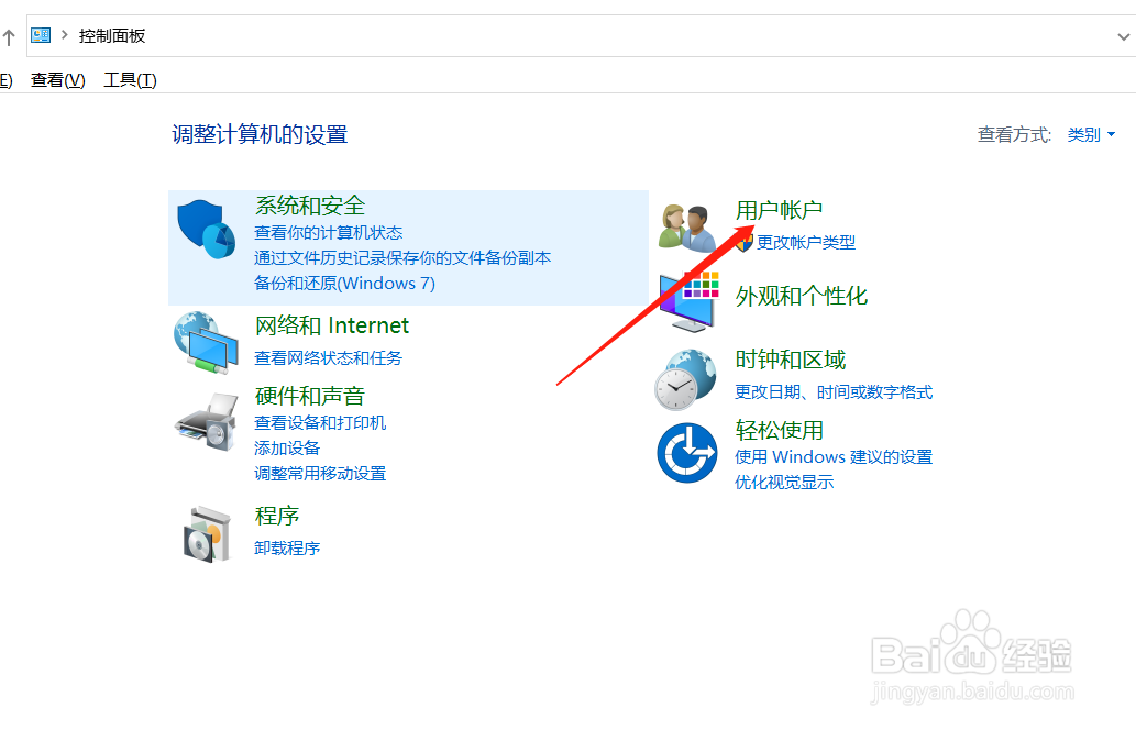 Windows10怎么查看浏览器保存的账户和密码