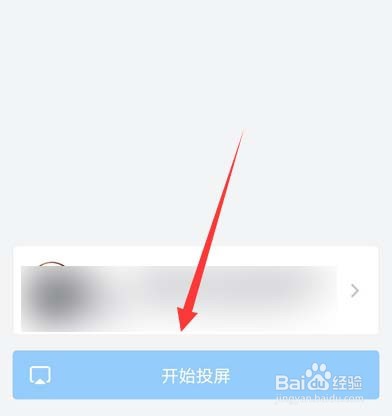 钉钉怎么投屏?