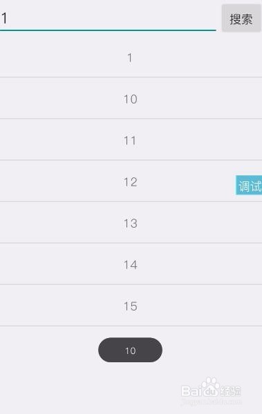 iapp教程之搜索本地列表内容+列表不同点击事件