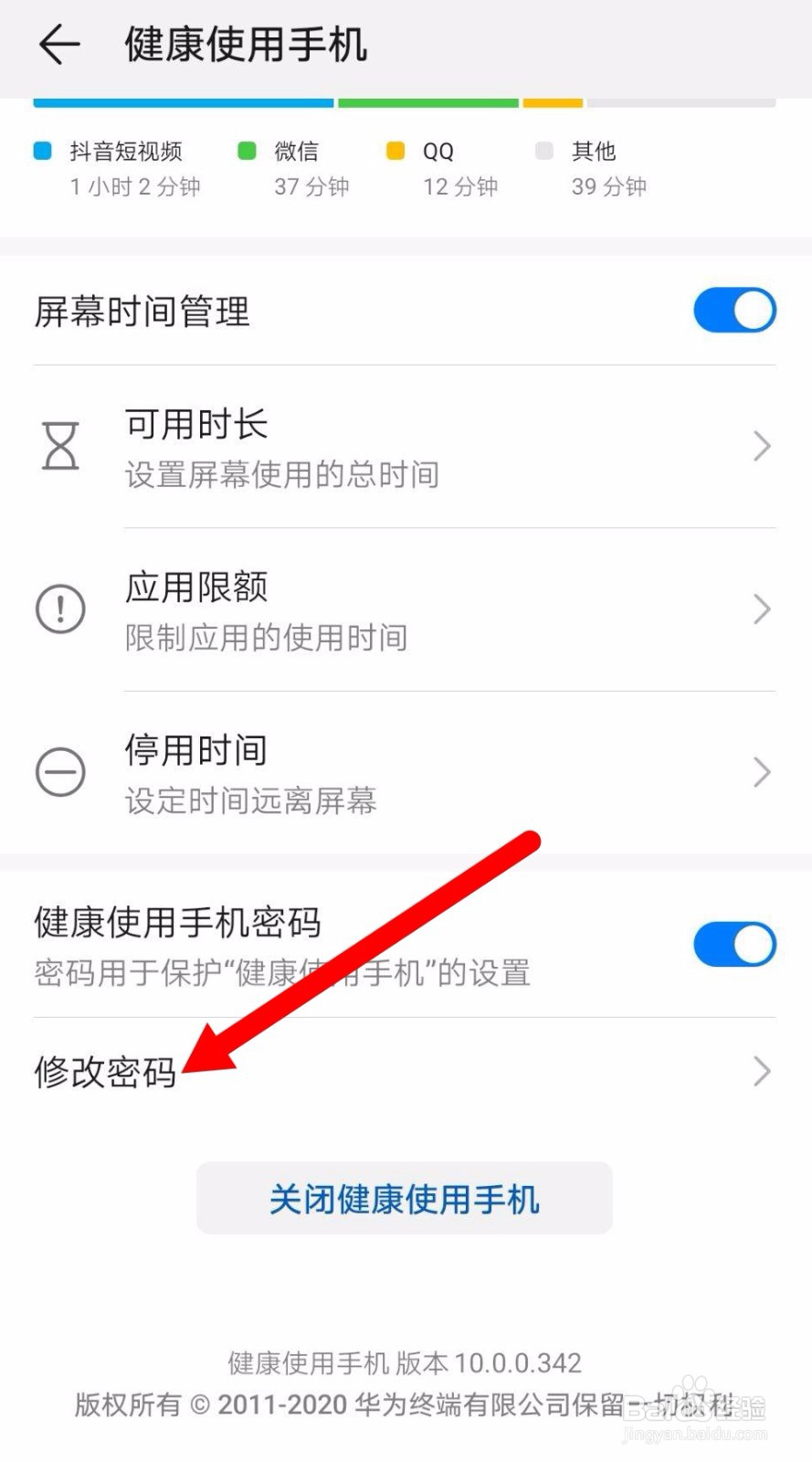 关于虚拟手机号接发短信怎么设置密码呢图片的信息