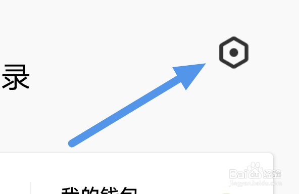 企鹅FM怎样进行清理缓存操作