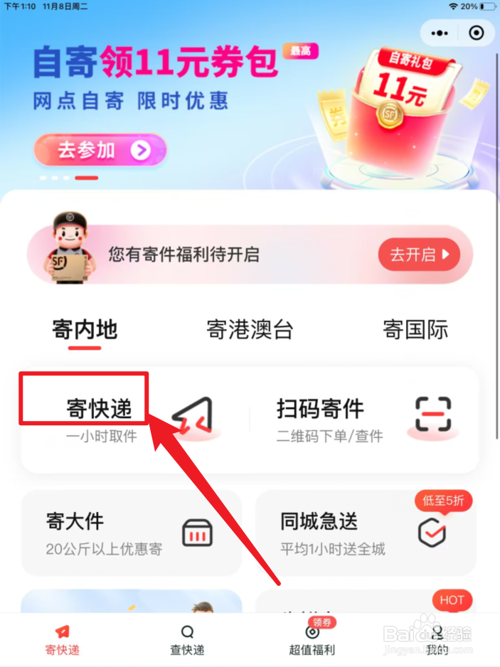顺丰怎么查看赔偿标准