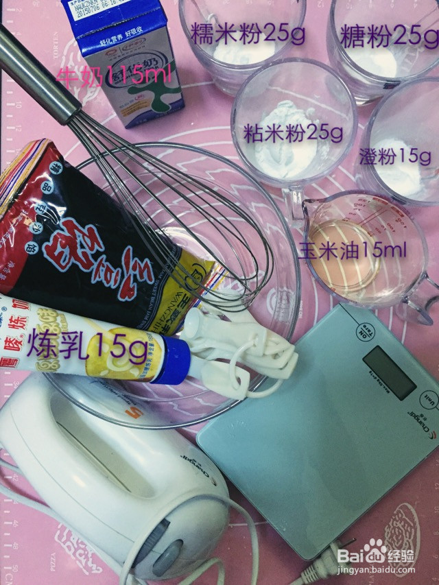 冰皮月饼的做法