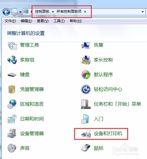 Win7打印机安装失败如何解决打印机驱动安装