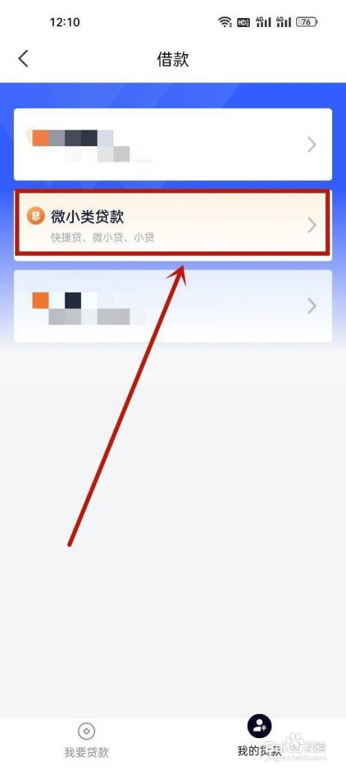 天津农商银行如何查询房贷到期日