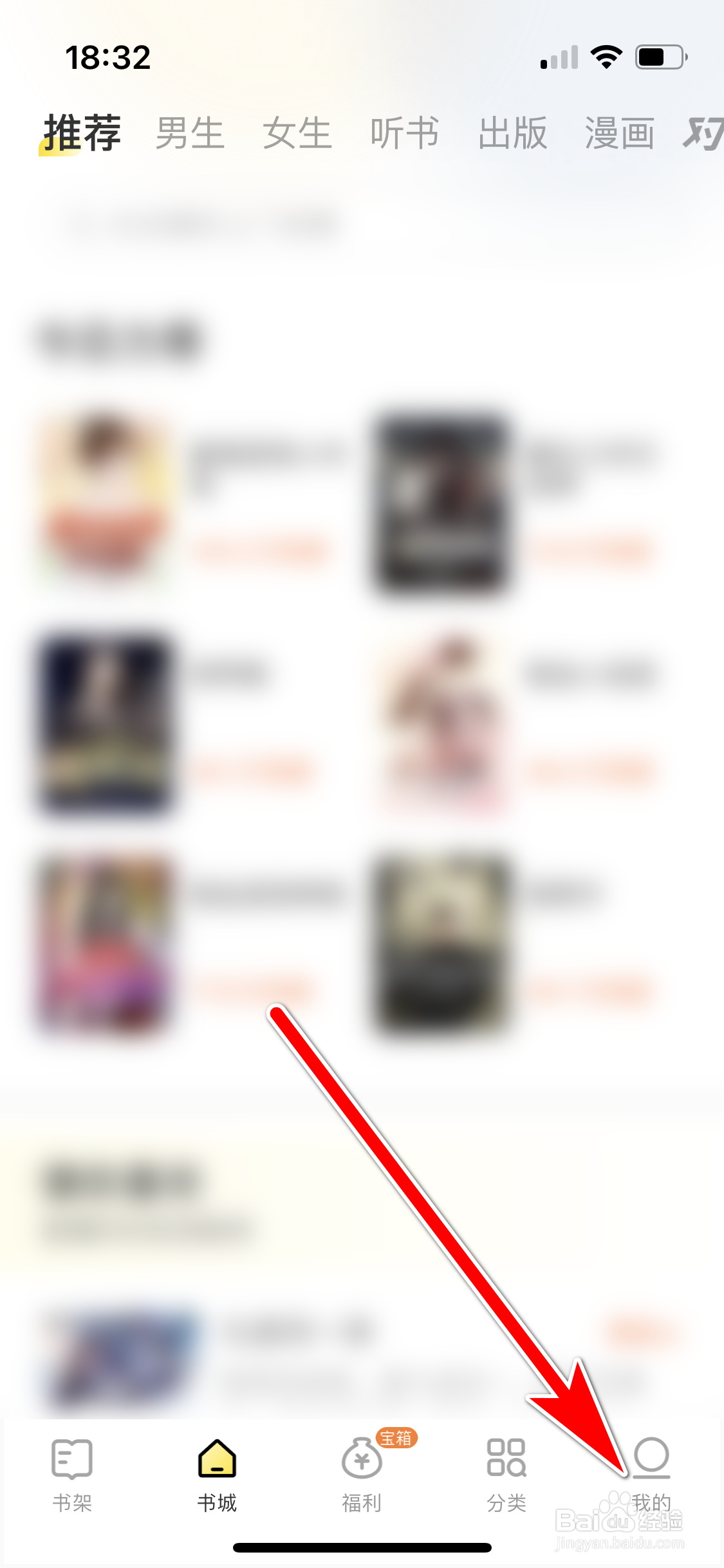 得间小说如何查看自己的阅读记录