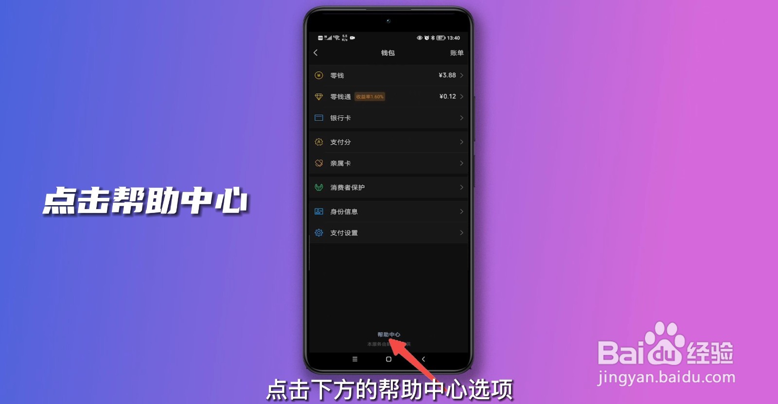 微信红包24小时到账怎么设置