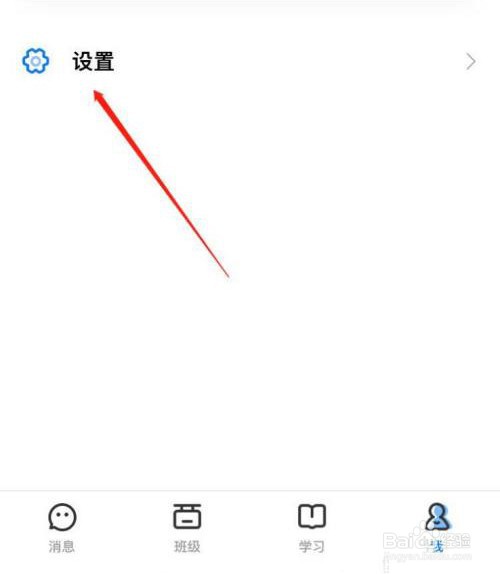 天博手机客户端app怎么设置登录密码