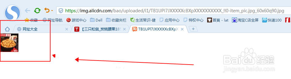 淘宝主图原图的下载保存方法 超简单详细步骤