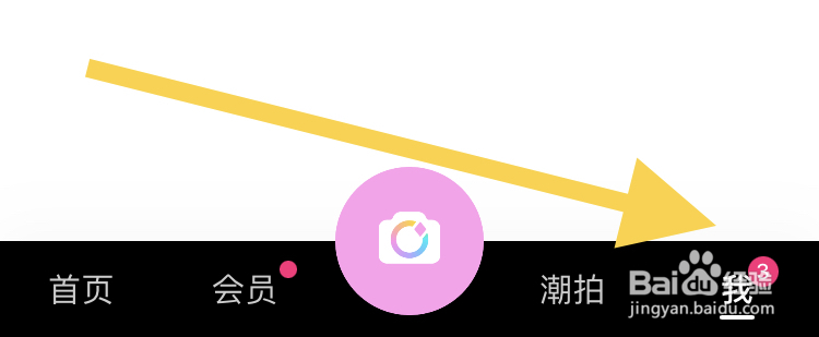 美颜相机APP切换账号的操作步骤如下？