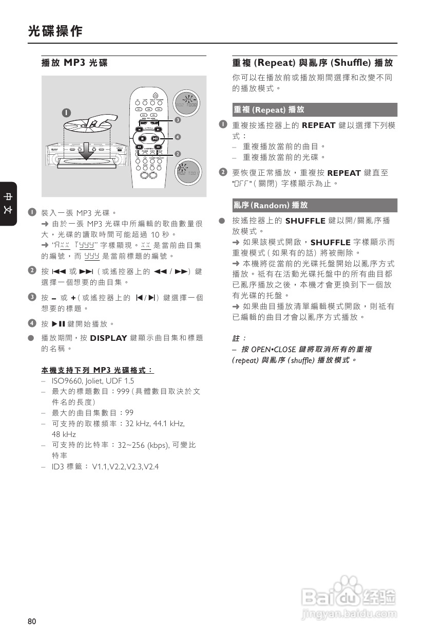 飞利浦 FWM570音响使用说明:[1]
