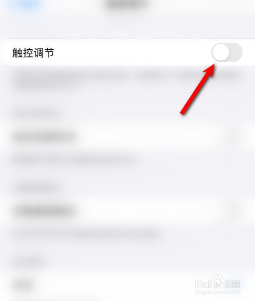苹果x防误触在哪里设置
