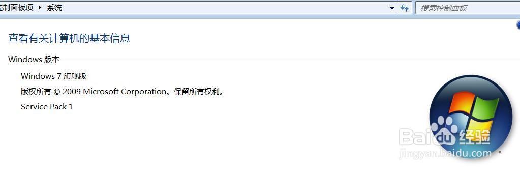 <b>如何解决Win7开始菜单中没有运行程序</b>