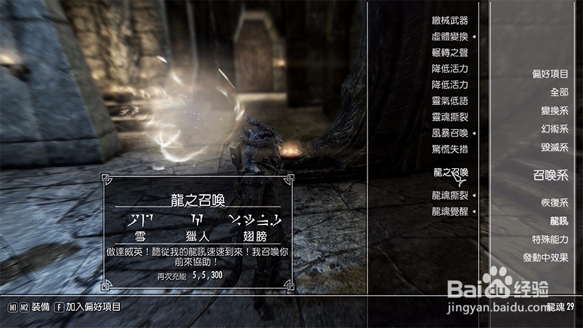 上古卷轴5堕落者任务