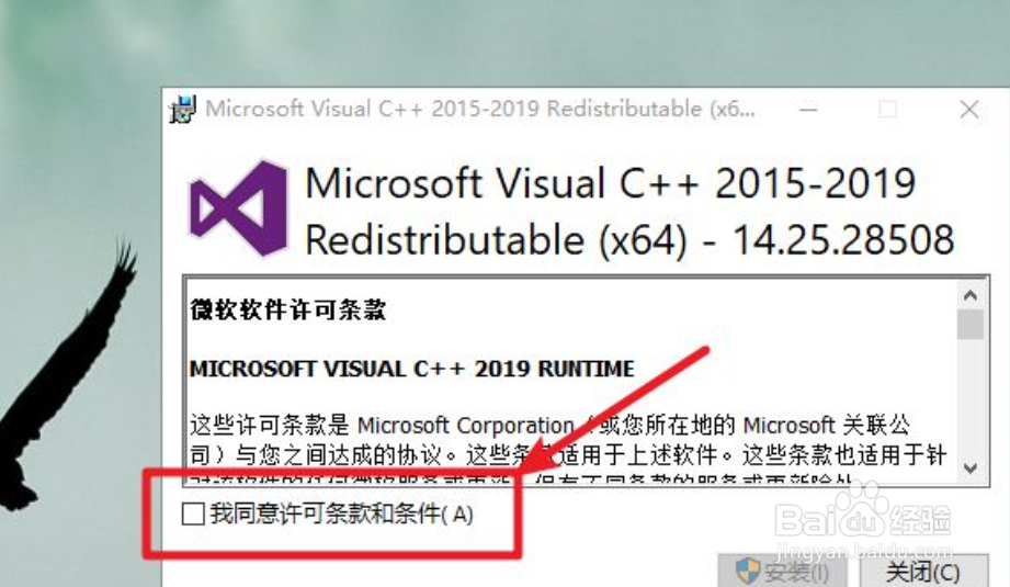 vcruntime140_1.dll丢失的解决方法