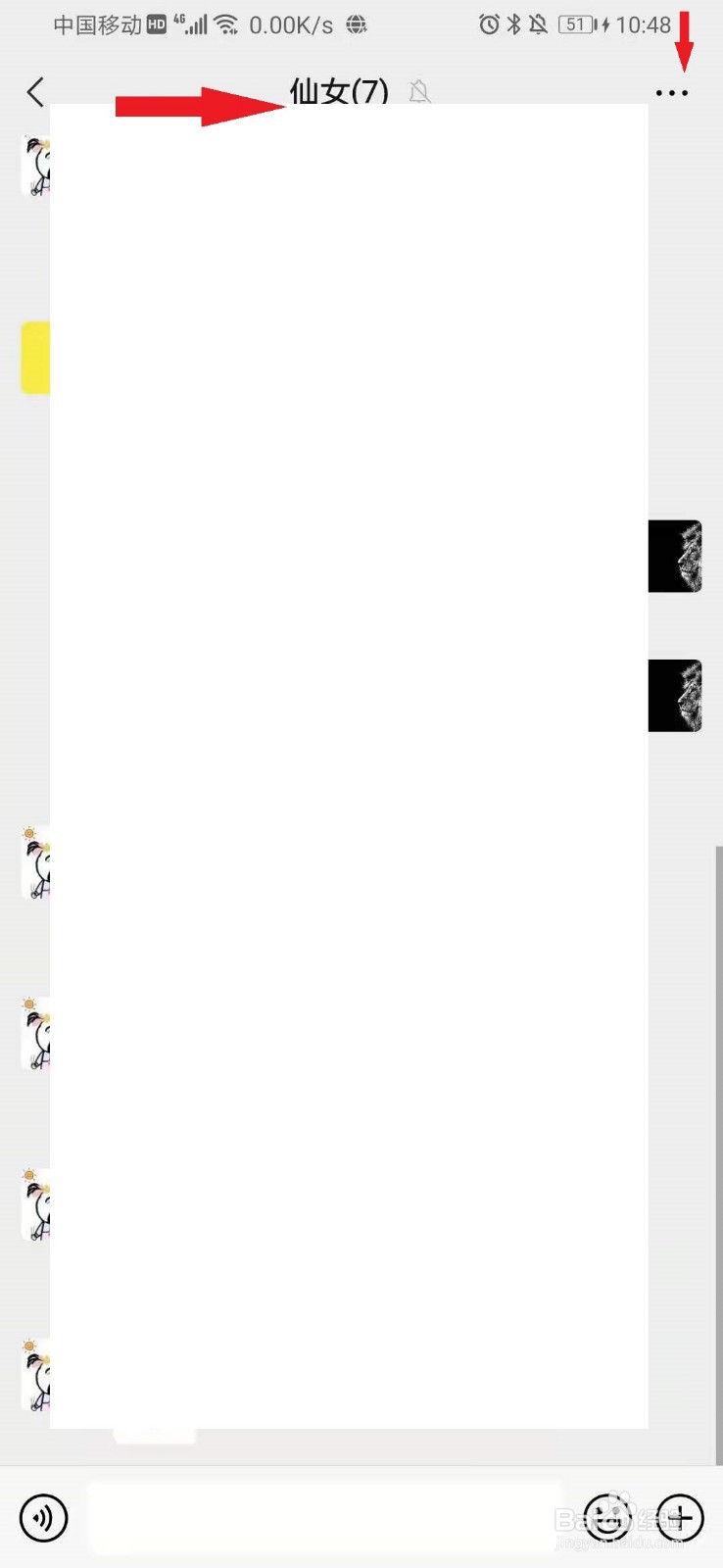 微信怎么将群聊保存到通讯录中