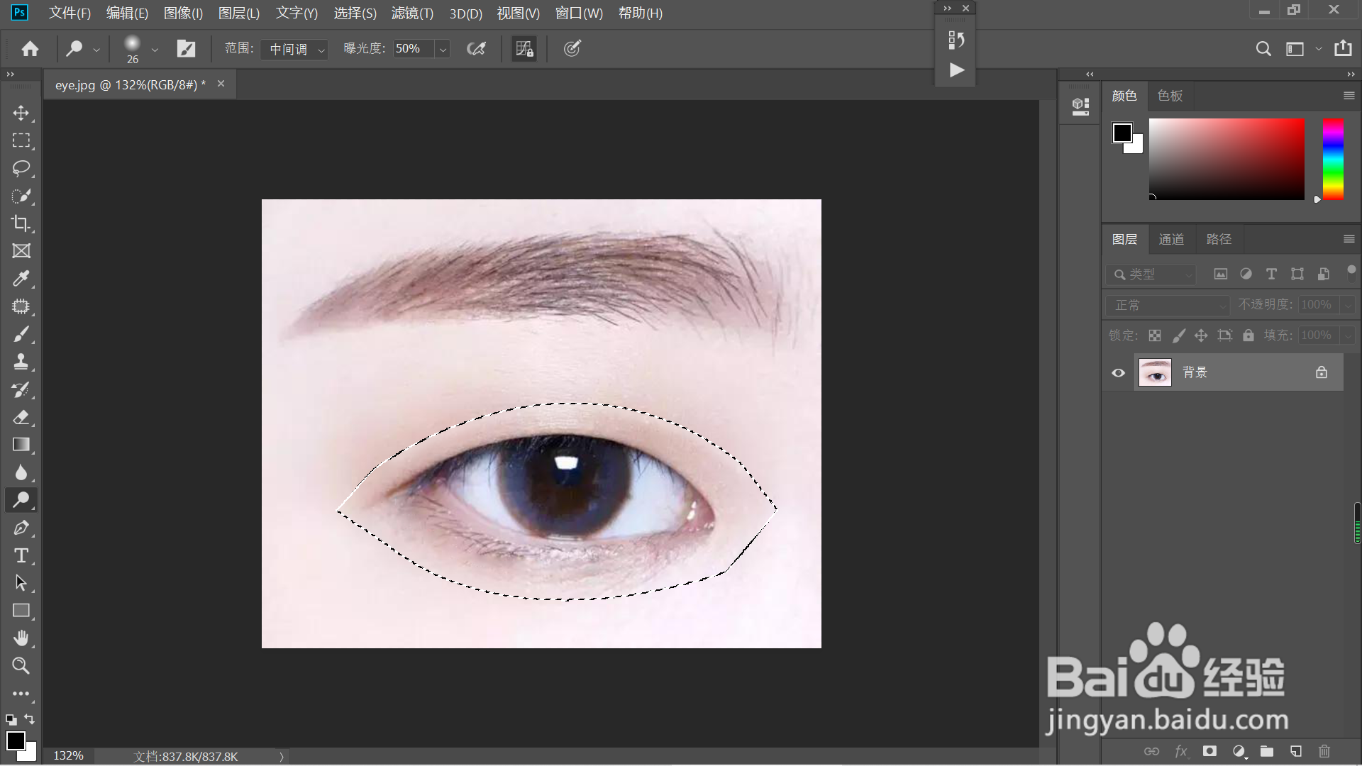 PS如何将单眼皮变成双眼皮？