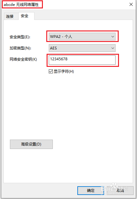 win10怎么添加隐藏的wifi