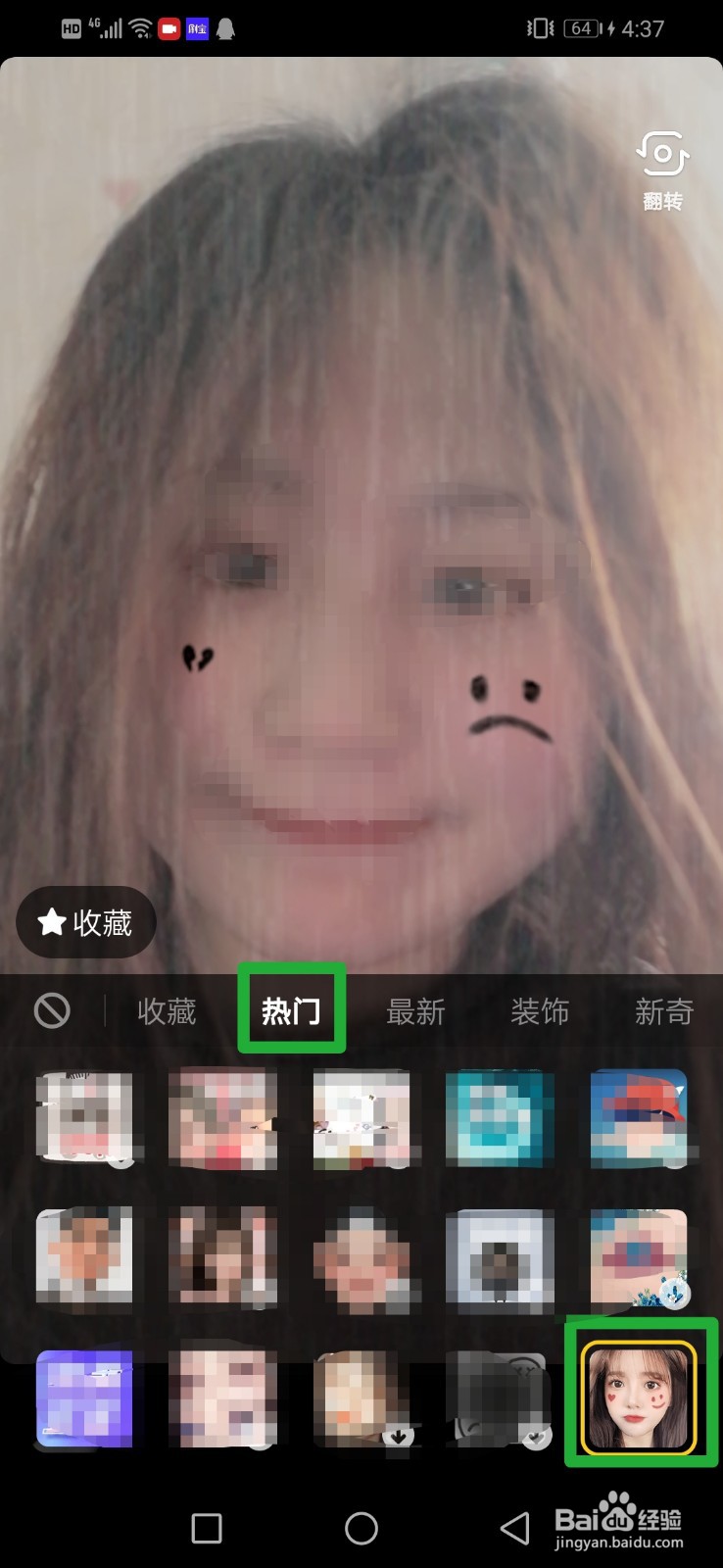 微笑特效视频怎么拍？