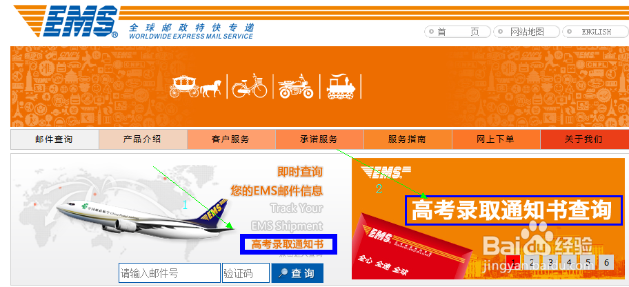 查录取通知书的方法