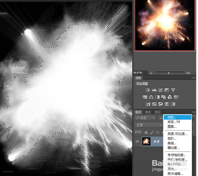 PS使用特种通道抠出火焰素材