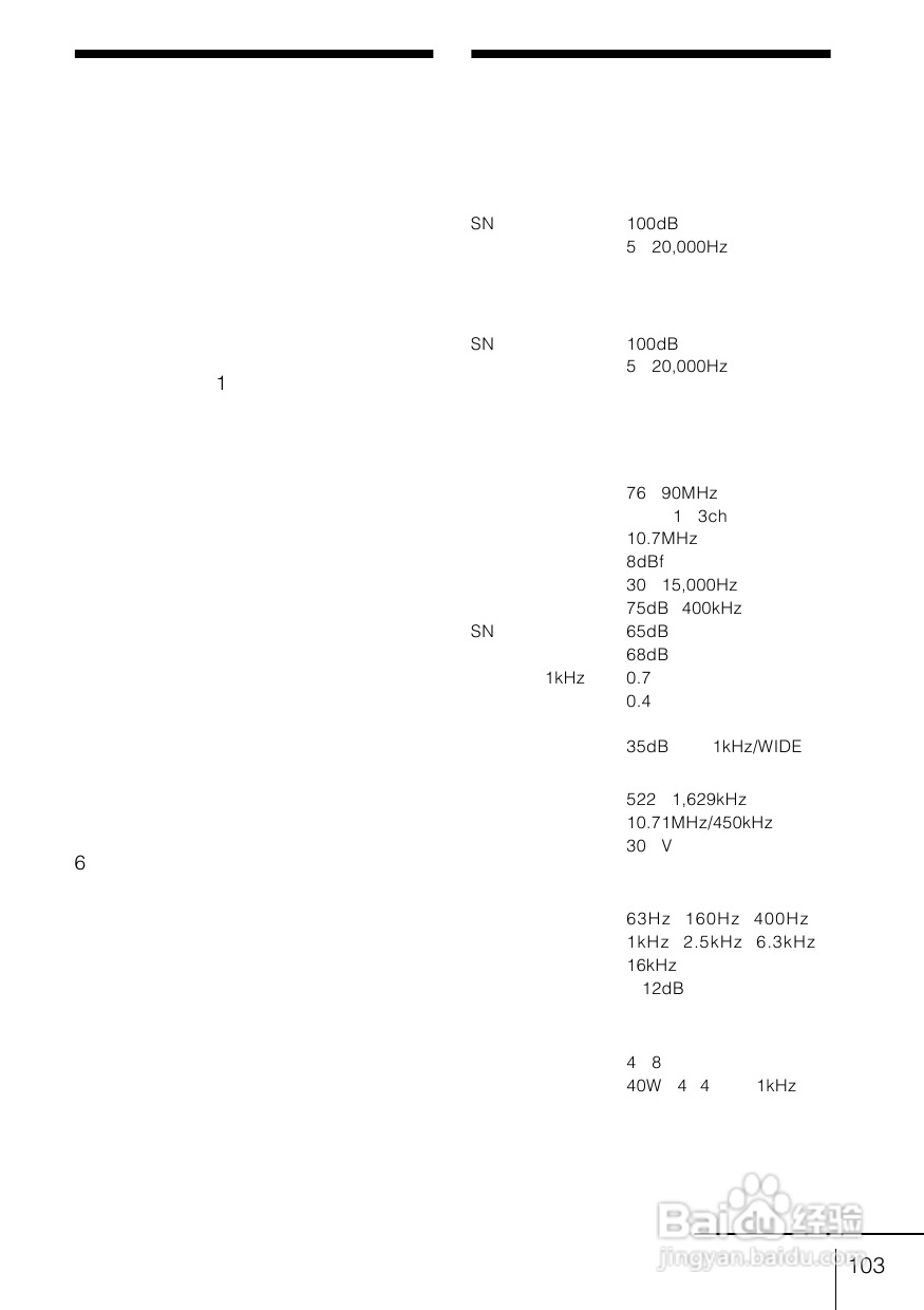 SONY WX-C100REC/WX-88REC汽车音响说明书:[6]