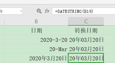 Excel中Datestring函数的用法