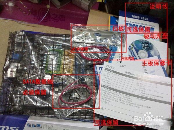 电脑装机详细步骤的完整图文教程：[1]安装CPU