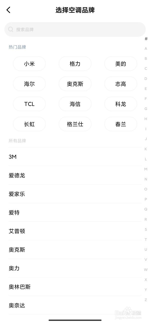 红米note12pro如何开空调